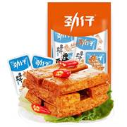 劲仔厚豆干豆腐干辣条零食香辣小包装休闲小吃盒装好吃的吃货零食