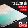 ipad磨砂钢化膜20212019苹果2020平9板pro英寸mini6防指纹2018air12345保护10.2贴膜8第九代全屏五六