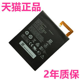 tab2联想a8-50flc电池s8-50flca5500-hv平板电池l13d1p32电板，l13t1p32手机乐pad电脑大容量lenovo