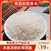 谷稻瑶东北长粒香大米5斤黑龙江农家自产香米不抛光新鲜大米五斤