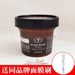 韩国Skin Food/思亲肤黑糖面膜清洁磨砂去黑头去角质面膜 210g