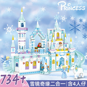 公主城堡儿童益智积木拼插女孩手工模型3d立体拼图房子玩具礼物