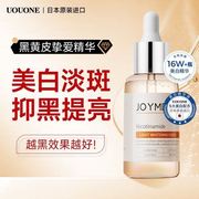 JOYME面部精油烟酰胺美白补水提亮改善暗沉肤色淡斑祛印精华液油