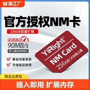 nm存储卡128g华为手机，专用内存卡mate20p70扩展nm卡高速储存