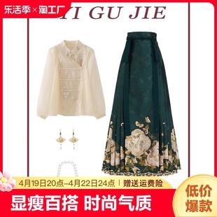 新中式国风改良马面裙女春季时尚气质汉服，衬衫上衣套装华服
