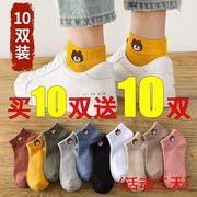 买10送10双韩版袜子女浅口隐形船袜女学生，四季棉袜子夏季短袜