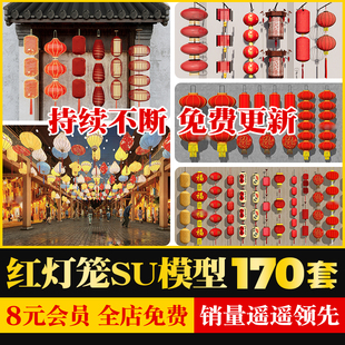 新中式日式商业街公园广场餐厅红灯笼串景观灯路灯草图大师SU模型