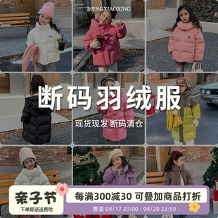 女童冬季羽绒服2024白鸭绒上衣2-5岁女宝宝冬装外套