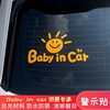 车内有宝宝车贴婴儿孕妇，车上警示车尾，反光babyincar卡通汽车贴纸