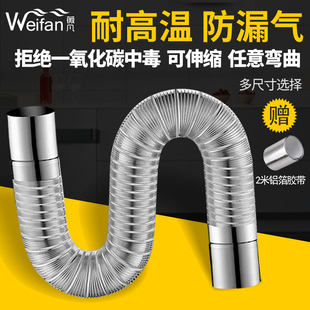 燃气热水器排烟管直排强排式5 6 7 8cm排气管铝箔可伸缩加长软管