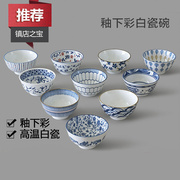 超值日式碗套装景德镇陶瓷餐具家用米饭碗面碗瓷器碗具碗筷