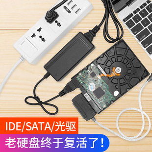 ide转sata转usb3.0机械硬盘读取器外接转换线，ide转usb易驱线笔记本，台式机电脑老式串口接口并口连接数据线