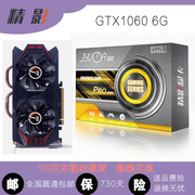 精影GTX1060 3G5G6G/1050TI 10502G吃鸡永劫无间独立游戏显卡