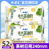 abc卫生巾日用240mm澳洲茶树，精华纤薄棉柔姨妈巾整箱