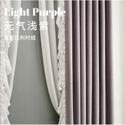 复古法式紫色姜黄比利时皇家高端丝绒遮光窗帘轻奢客厅卧室婚房