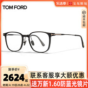 汤姆福特TomFord眼镜架透明板材细方框眼镜轻巧可配近视镜片5923