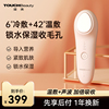 touchbeauty美容仪家用脸部热敷提拉紧致冰精华导入仪器面部冷敷