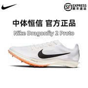 耐克2024年蜻蜓nikedragonfly蜻蜓中长跑，钉鞋800-10000