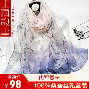 上海故事秋冬季真丝，围巾100%桑蚕丝丝巾，长款防晒雪纺纱巾披肩