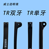TR90双牙眼镜腿TR单牙眼镜脚腿一对眼镜配件通用款式镜腿数据齐全