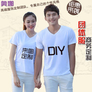 情侣短袖t恤V领来图定制工作衣服装diy自定义班服印图片logo