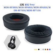 适用sony索尼mdr-rf5000mdr-rf6000mdr-rf6500mdr-rf7000mdr-rf7100耳机套配件耳罩替换备用