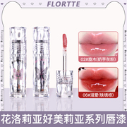 FLORTTE/花洛莉亚唇漆镜面水光唇釉口红不易沾杯不易掉色