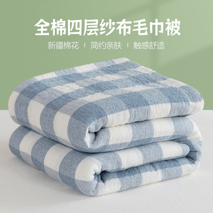 无印良品简约全棉四层纱布盖，毯可机洗空调，被纯棉毛巾被夏凉被子