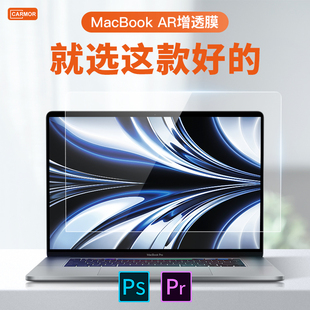 carmor适用2022款macbookair屏幕膜m213.6寸ar防反光增透新air13.3吸附不伤涂层苹果笔记本贴膜