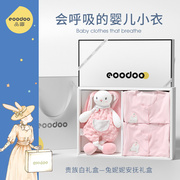 eoodoo品嘟婴儿套装新生儿，礼盒夏季初生满月女宝宝母婴用品大全