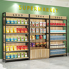 零食货架超市便利店展示柜文具，陈列化妆品产品，样品香烟酒食品多层