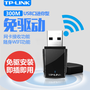 tp-link无线网卡tplink台式机笔记本电脑，wifi信号接收高速300m发射器无限网络823ntl-wn823n免驱版