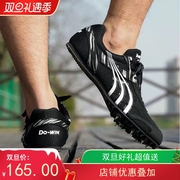 多威dowinPD2510超轻跑鞋男夏田径鞋比赛运动鞋透气训练鞋跑钉鞋