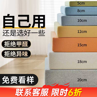 定制沙发海绵垫加厚加硬50D高密度坐垫2024座垫套四季通用软