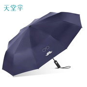 天堂伞全自动雨伞折叠遮太阳伞防晒防紫外线双人男女晴雨两用大号