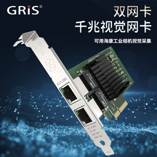 GRIS PCI-E双口I350T2千兆网卡X4服务器台式机电脑INTEL英特尔群晖汇聚软路由ROS海蜘蛛免驱动光纤电脑以太网