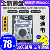 西数wd5000lplx西部数据，500g笔记本硬盘sata3机械黑盘，7mm2.5寸1t