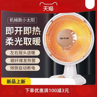 太阳取暖器家用省电烤火炉，节能电暖器小型卧室，烤火器电热扇