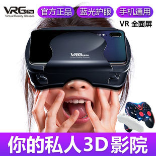 VR眼镜3D立体影院虚拟现实全景身临其境VR智能手机千幻家庭电影院