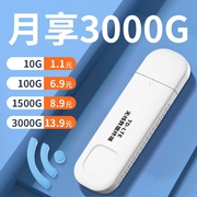 随身wifi无线wifi移动便携式上网卡免插卡4g流量上网宝宽带热点通用网络车载路由器电仓充电自由手机数据