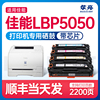 佳能lbp5050硒鼓 适用佳能LBP5050彩色激光打印机 晒鼓 易加粉 墨盒 碳粉盒 晒鼓 带芯片 佳能lbp5050粉盒