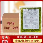 中华海草商用整箱12包日料寿司即食沙拉海藻丝，裙带菜拉面食材