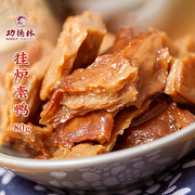 上海功德林素食斋菜80g真空，挂炉素鸭上海特产，即食小吃豆制品素肉