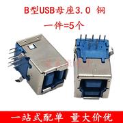 打印机USB接口母座3.0蓝胶方口铜壳B型USB3.0插座90度2弯脚(5个）