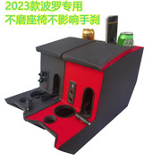 适用于2023款大众波罗扶手箱新波罗改装手扶箱23款PLUS专用polo