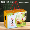 1只装土鸡包装盒礼盒，散养活鸡的箱子，高档生鲜鸡箱定制印logo