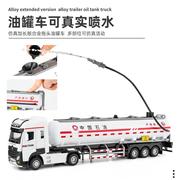 超大号油罐车玩具可喷水儿童石油半挂运输拖车卡车玩具车模型男孩
