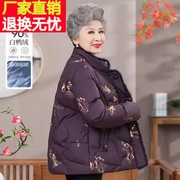 奶奶冬装羽绒服真水貂毛保暖加厚外套2023中老年，女装绣花衣服
