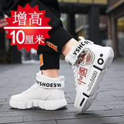 内增高鞋10cm8厘米男鞋男女青少年亲子鞋China中国学生鞋高帮鞋男