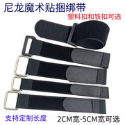 铁扣反扣自粘式魔术贴尼龙扎带货物，捆绑固定带粘扣带模型电池绑带